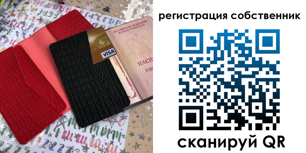 прописка ребенка в Ногинске