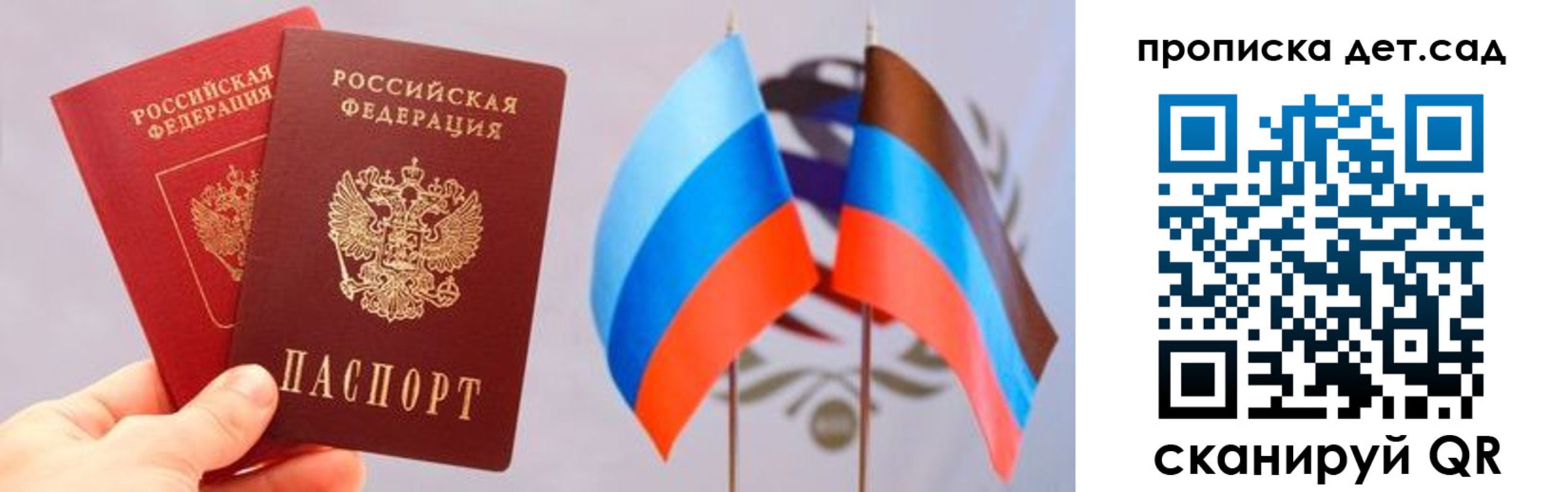 временная прописка в Ногинске