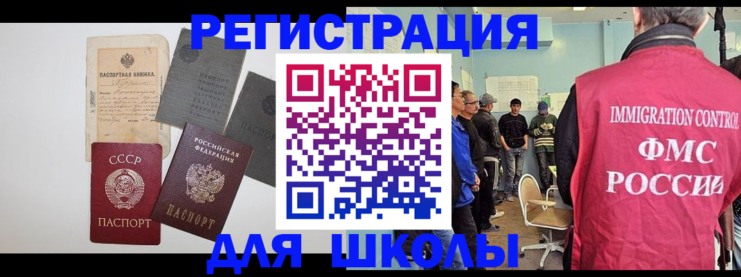 временная регистрация собственник в Ногинске