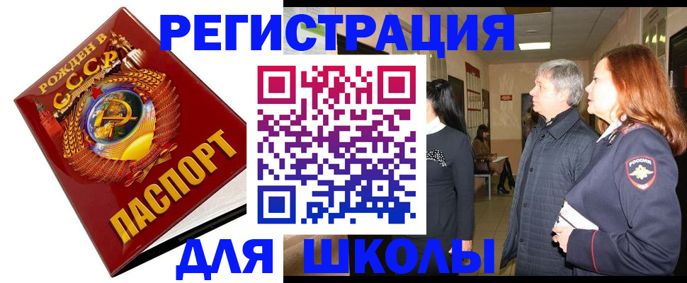 временная регистрация надежно в Ногинске