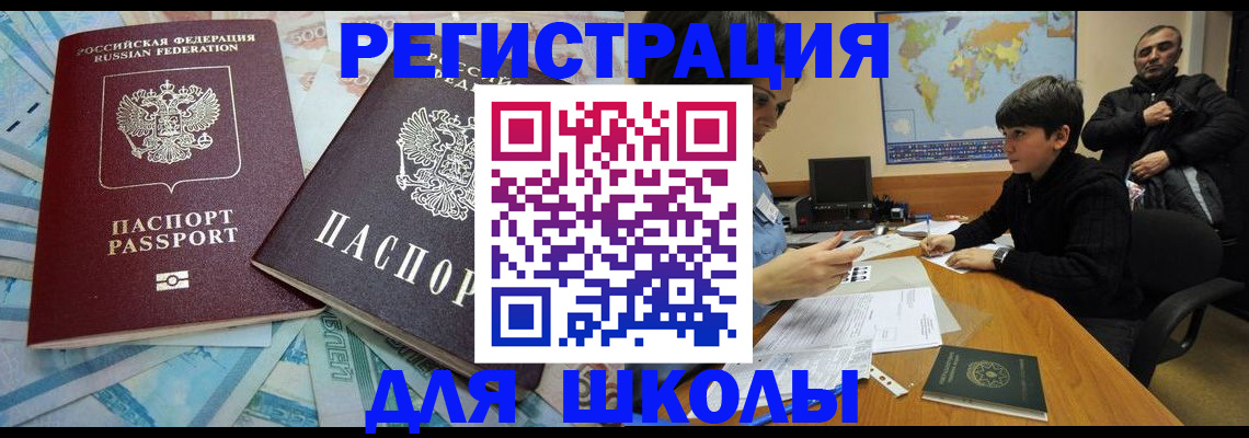 временная регистрация 2025 в Ногинске