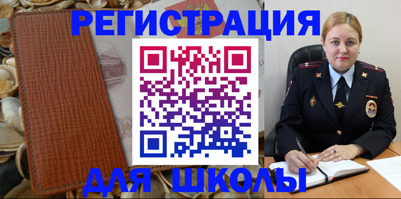 прописка паспорт в Ногинске