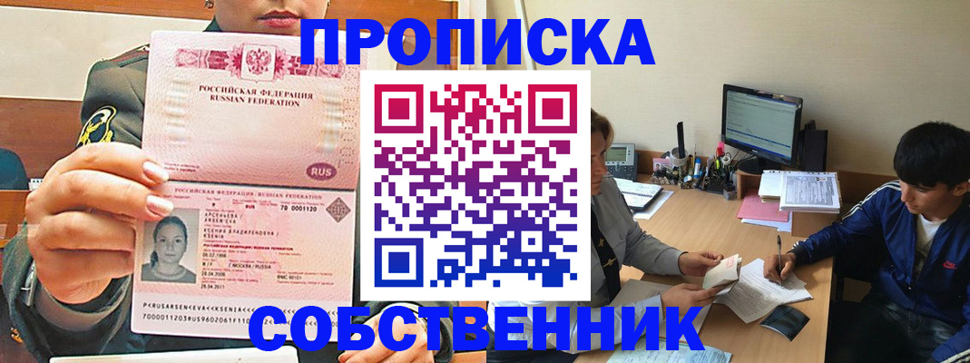 временная регистрация в Ногинске